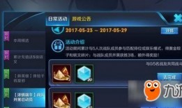 王者荣耀活动最新活动爆料,神秘福利来袭，精彩不容错过！